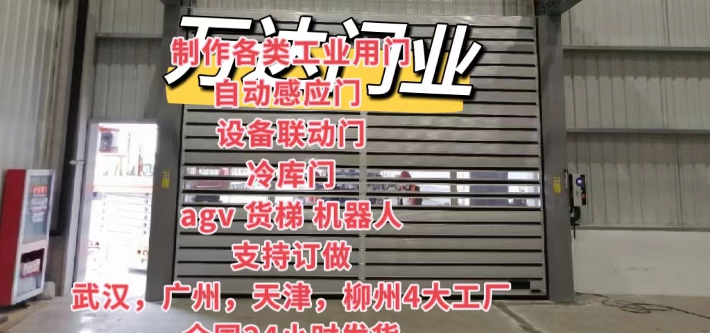 开平防爆电动卷帘门（镀锌）